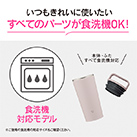 象印 ステンレスキャリータンブラー（SX-JS型)　300ml（SX-JS30）すべてのパーツが食洗機OK！
