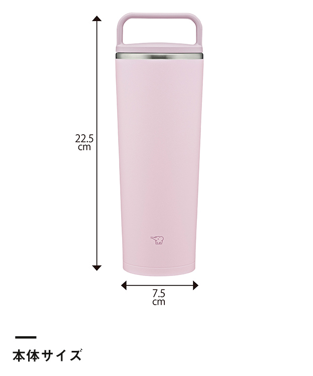 象印 ステンレスキャリータンブラー（SX-JS型)　400ml（SX-JS40）本体サイズ