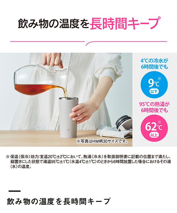 象印 ステンレスキャリータンブラー（SX-JS型)　400ml（SX-JS40）飲み物の温度を長時間キープ