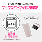 象印 ステンレスキャリータンブラー（SX-JS型)　400ml（SX-JS40）すべてのパーツが食洗機OK！