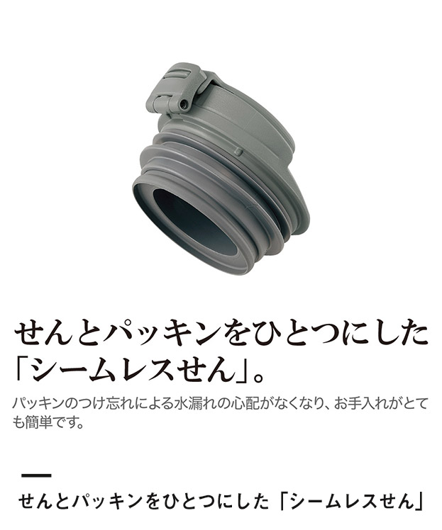 象印 ステンレスキャリータンブラー(SX-KA型)　400ml（SX-KA40）せんとパッキンをひとつにした「シームレスせん」