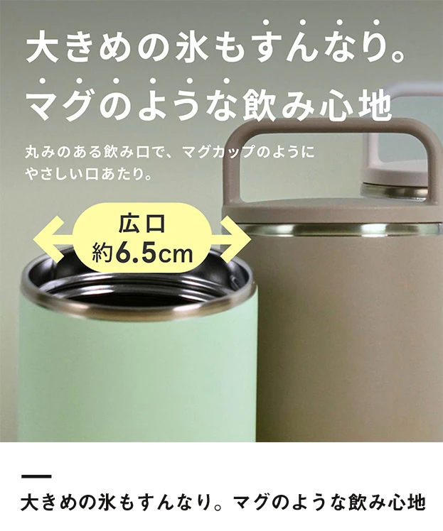 象印 ステンレスキャリータンブラー（SX-NA型）　500ml（SX-NA50）大きめの氷もすんなり。マグのような飲み心地