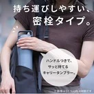 象印 ステンレスキャリータンブラー(SX-NA型) 500ml(SX-NA50)持ち運びしやすい、密栓タイプ。