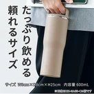 象印 ステンレスキャリータンブラー(SX-NA型) 600ml(SX-NA60)本体サイズ