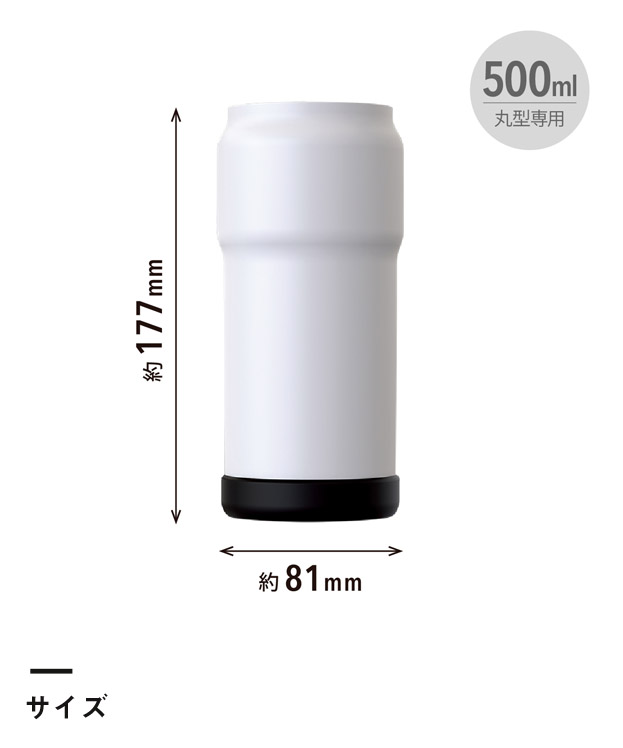 アトラス ボトルインホルダー　丸型500ml用（ABIH）サイズ