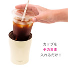 アトラス カップインタンブラー（アイス用Sサイズ）（ACIT-CS）コーヒーカップをそのまま入れるだけ