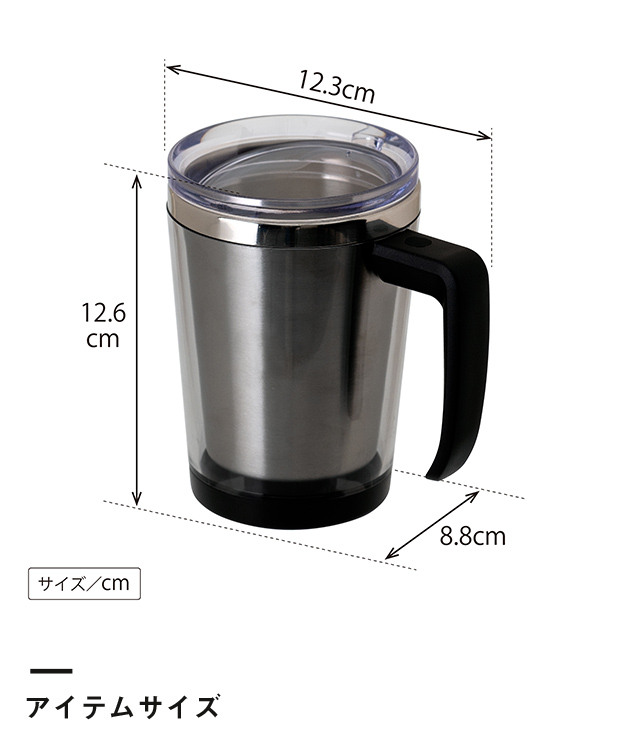 アトラス 中空ステンレスマグカップ330ml【在庫限り商品】（ACM-330）アイテムサイズ