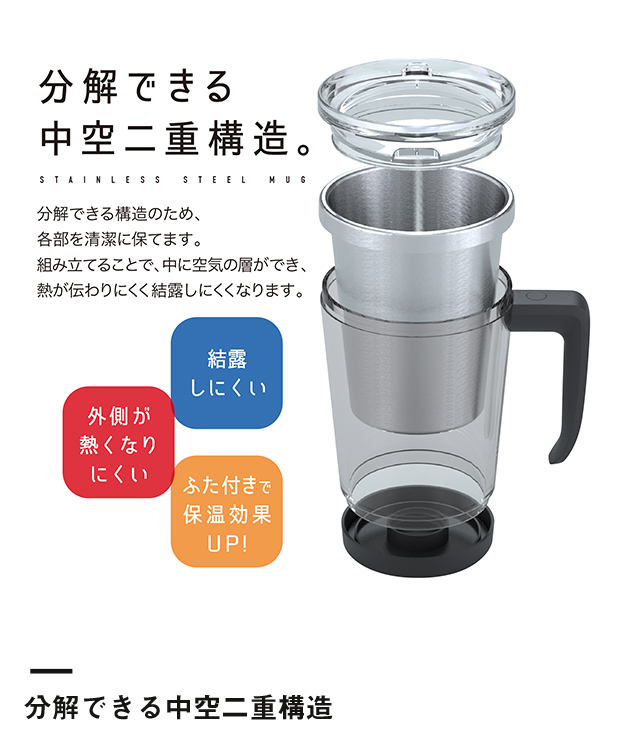 アトラス 中空ステンレスマグカップ330ml【在庫限り商品】（ACM-330）分解できる中空二重構造
