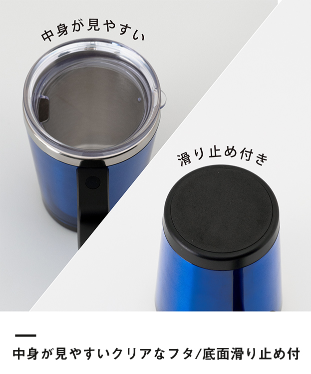アトラス 中空ステンレスマグカップ330ml【在庫限り商品】（ACM-330）中身が見やすいクリアなフタ/底面滑り止め付