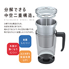 アトラス 中空ステンレスマグカップ330ml【在庫限り商品】（ACM-330）分解できる中空二重構造