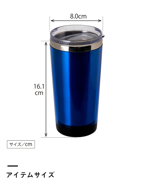 アトラス 中空ステンレスタンブラー370ml（ACT-370）アイテムサイズ