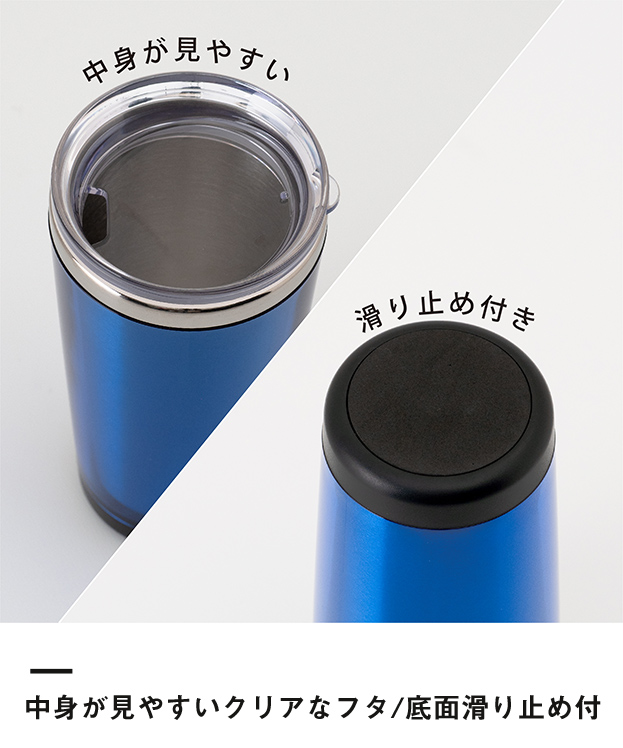 アトラス 中空ステンレスタンブラー370ml【在庫限り商品】（ACT-370）中身が見やすいクリアなフタ/底面滑り止め付