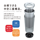 アトラス 中空ステンレスタンブラー370ml【在庫限り商品】（ACT-370）分解できる中空二重構造