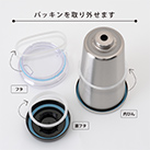 アトラス 中空ステンレスタンブラー370ml【在庫限り商品】（ACT-370）パッキンを取り外して洗えるのでいつも清潔