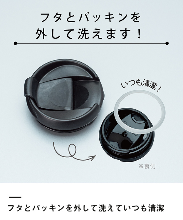 アトラス CURRENT フタ付きコーヒータンブラー 350ml（AFTN-351）フタとパッキンを外して洗えていつも清潔