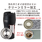 アトラス CURRENT フタ付きコーヒータンブラー 350ml（AFTN-351）汚れやニオイが付きにくいクリーンミラー加工