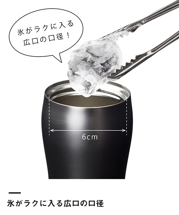 アトラス フタ付カフェタンブラー350ml（AFTZ-350）氷がラクに入る広口の口径