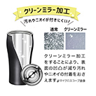 アトラス フタ付カフェタンブラー350ml（AFTZ-350）汚れやニオイが付きにくいクリーンミラー加工