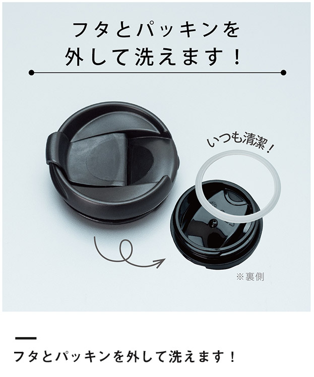 アトラス フタ付真空ステンレスタンブラー 350ml（ASF-350SV）フタとパッキンを外して洗えます！