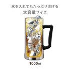 アトラス Sinqs 真空ビールジョッキ 1000ml ミラー（ASJ-1002MR）大きな氷も入れやすい大容量サイズ