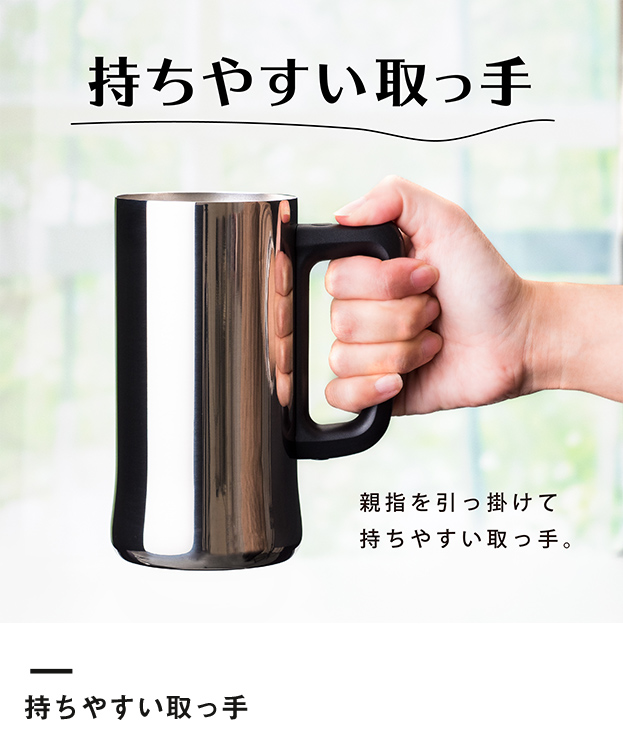 アトラス Sinqs真空ステンレスジョッキ470mlミラー仕上げ（ASJ-472MR）持ちやすい取っ手