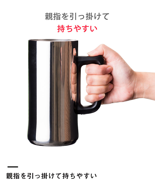 アトラス Sinqs真空ステンレスジョッキ700mlミラー仕上げ（ASJ-702MR）親指を引っ掛けて持ちやすい