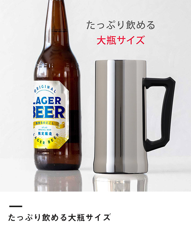 アトラス Sinqs真空ステンレスメガジョッキ800mlミラー仕上げ（ASJ-802MR）たっぷり飲める大瓶サイズ