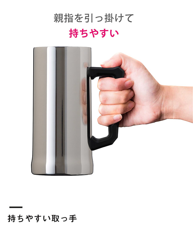 アトラス Sinqs真空ステンレスメガジョッキ800mlミラー仕上げ（ASJ-802MR）持ちやすい取っ手