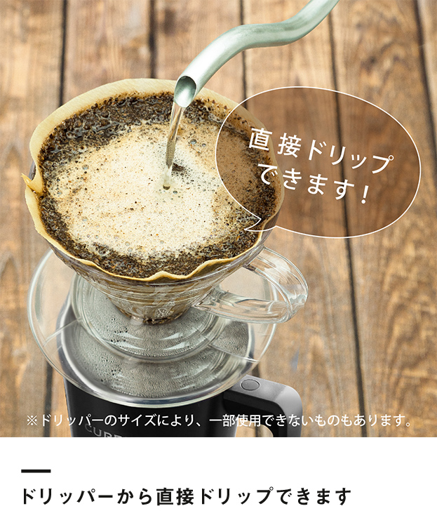 アトラス CURRENT フタ付きコーヒーマグカップ 330ml（ASM-330）ドリッパーから直接ドリップできます※ドリッパーのサイズにより、一部使用できないものもあります。