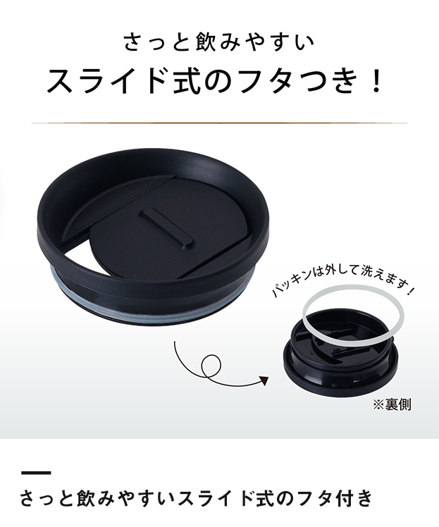 アトラス CURRENT フタ付きコーヒーマグカップ 330ml（ASM-330）さっと飲みやすいスライド式のフタ付き