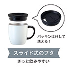 アトラス CURRENT コーヒーマグカップ 260ml （ASMC-260）スライド式のフタ