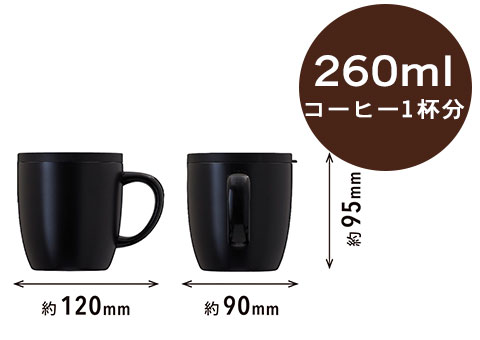 ASMC-260 アトラス CURRENT コーヒーマグカップ 260ml｜260mlコーヒー１杯分