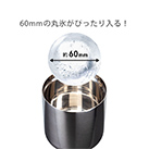 アトラス Sinqs磨き上げステンレスロックグラス260ml+俺の丸氷(吉川国工業）セット（AST-260TMset）製氷器で作る60mm丸氷がピッタリ入るサイズ