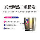 アトラス Sinqs真空ステンレスタンブラー300mlクリーンミラー手磨き【在庫限り商品】（AST-300）優れた保温・保冷効力の真空断熱二重構造