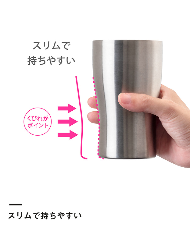 アトラス Sinqs 真空ステンレスタンブラー 330ml（AST-333MT）スリムで持ちやすい