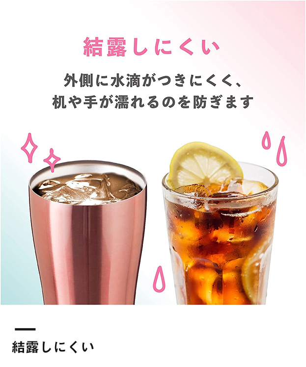 アトラス Sinqs真空タンブラー420ml（AST-420）結露しにくい