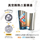 アトラス Sinqs真空タンブラー420ml（AST-420）真空断熱構造