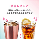 アトラス Sinqs真空タンブラー420ml（AST-420）結露しにくい