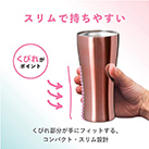 アトラス Sinqs真空タンブラー420ml（AST-420）スリムで持ちやすい