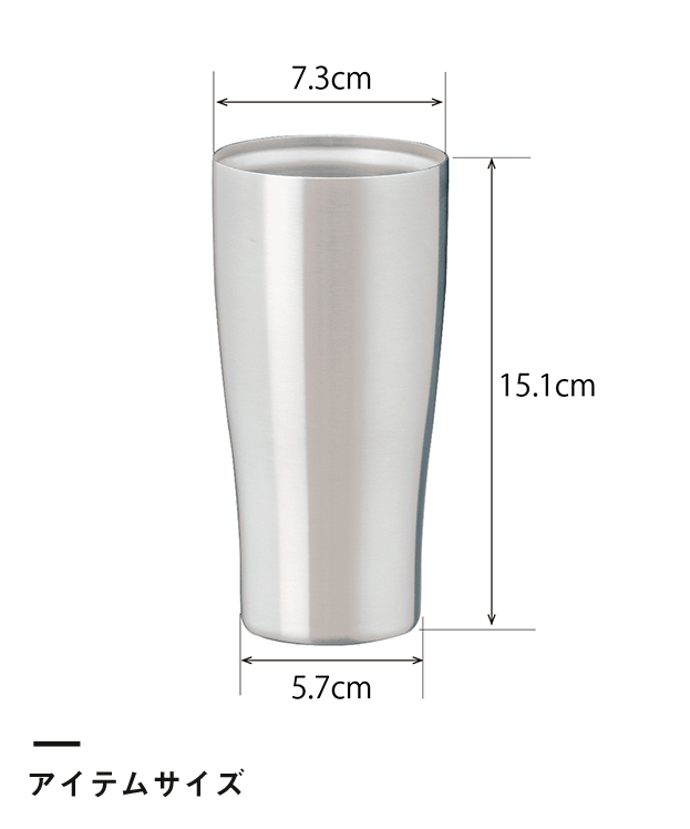 アトラス 真空ステンレスタンブラー430ml（AST-432）アイテムサイズ