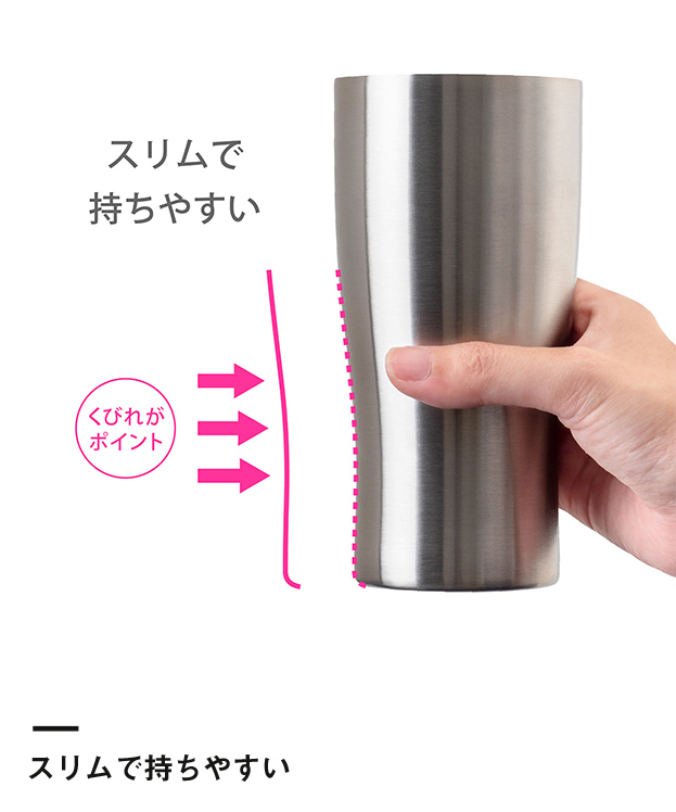 アトラス Sinqs 真空ステンレスタンブラー 430ml（AST-433MT）スリムで持ちやすい