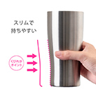 アトラス Sinqs 真空ステンレスタンブラー 430ml（AST-433MT）スリムで持ちやすい