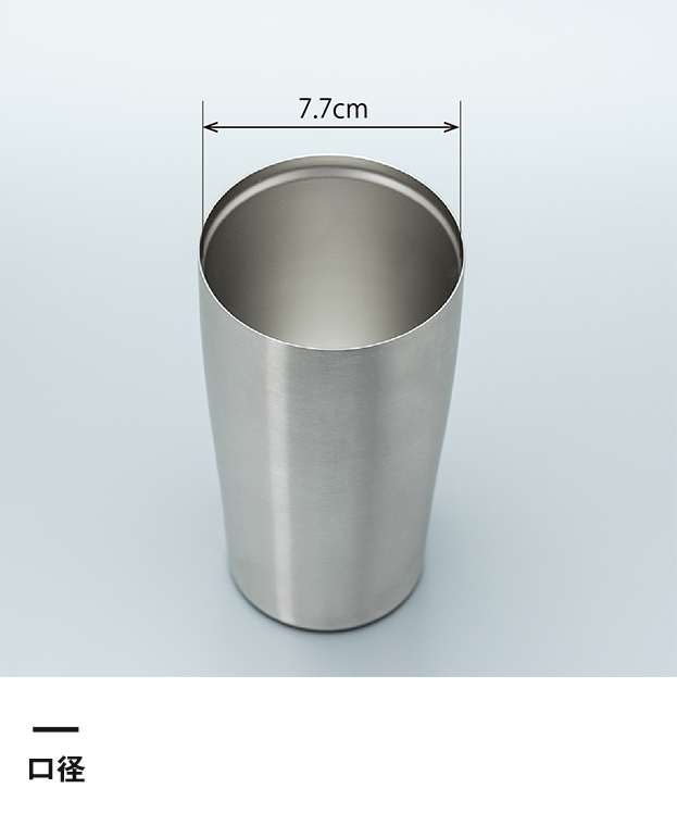 アトラス 真空ステンレスタンブラー450ml（AST-451）口径