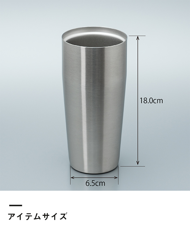 アトラス Sinqs真空ステンレスタンブラー630ml（AST-631）アイテムサイズ