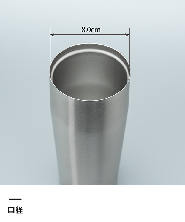 アトラス Sinqs真空ステンレスタンブラー630ml（AST-631）口径