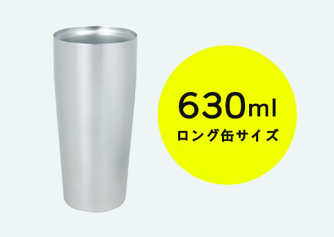 AST-631 アトラス Sinqs真空ステンレスタンブラー630ml｜630mlロング缶サイズ