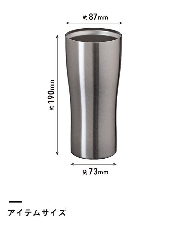 アトラス Sinqs 真空ステンレスタンブラー 700ml（AST-702MT）アイテムサイズ