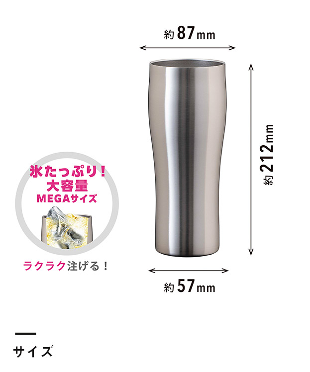 アトラス Sinqs真空ステンレスメガタンブラー800ml（AST-802MT）サイズ