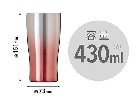 ASTG-433 アトラス Sinqs 真空グラデーションタンブラー430ml｜容量430ml