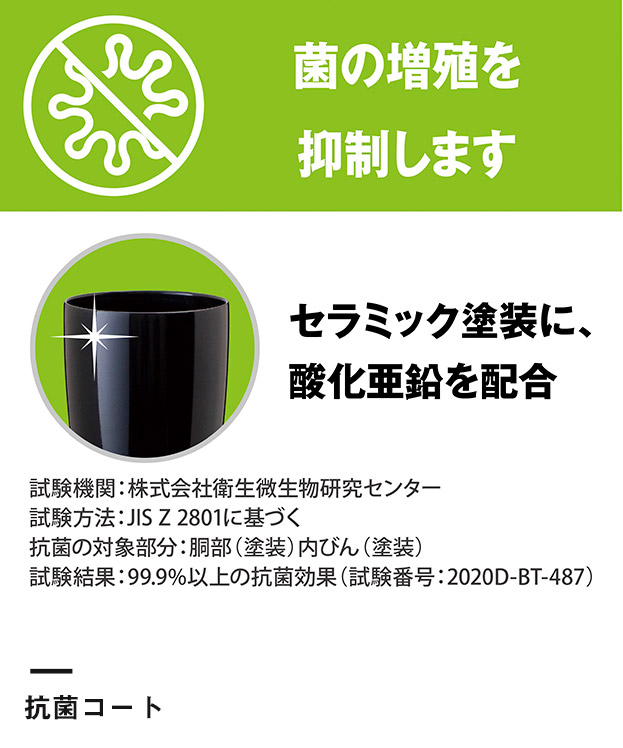 アトラス Sinqs 真空抗菌タンブラー 300ml（ASTK-300BK）抗菌コート